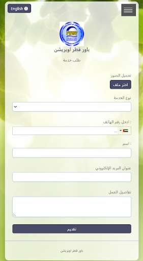 Run android online APK Power Waste Management- Service Work Request from MyAndroid or emulate Power Waste Management- Service Work Request using MyAndroid Run android online APK Power Waste Management- Service Work Request from MyAndroid or emulate Power Waste Management- Service Work Request using MyAndroid