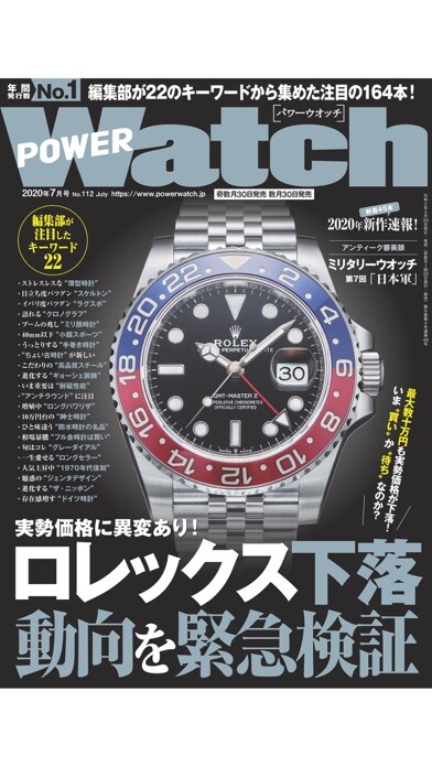 Emulate iPhone app POWER Watch（パワーウオッチ・ライブラリー） using MyAndroid