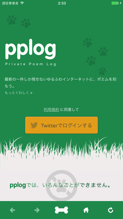 Emulate iPhone app pplog using MyAndroid