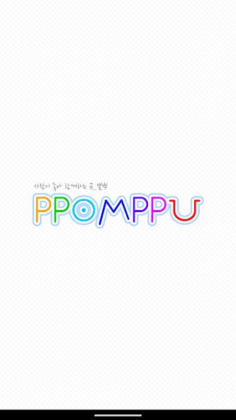 Run android online APK ?? ?? ? : PPOMPPU from MyAndroid or emulate ?? ?? ? : PPOMPPU using MyAndroid Run android online APK ?? ?? ? : PPOMPPU from MyAndroid or emulate ?? ?? ? : PPOMPPU using MyAndroid