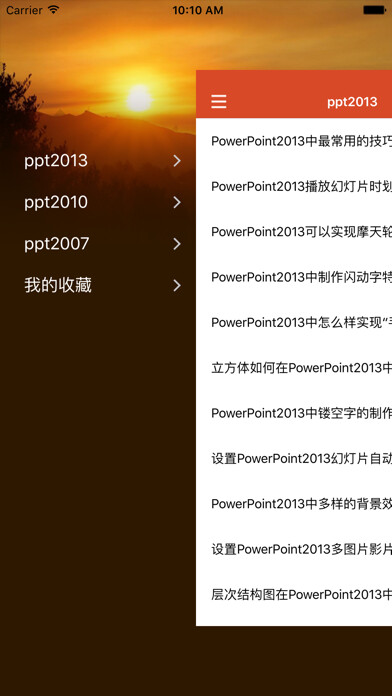 Emulate iPhone app ppt教程-ppt办公软件学习 using MyAndroid