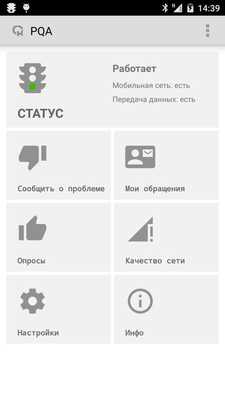 Emulate Android APK PQA