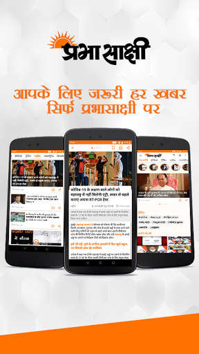Emulate Android APK PrabhaSakshi - Hindi News