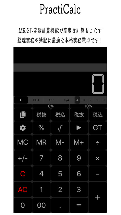 Emulate iPhone app PractiCalculator using MyAndroid Emulate iPhone app PractiCalculator using MyAndroid