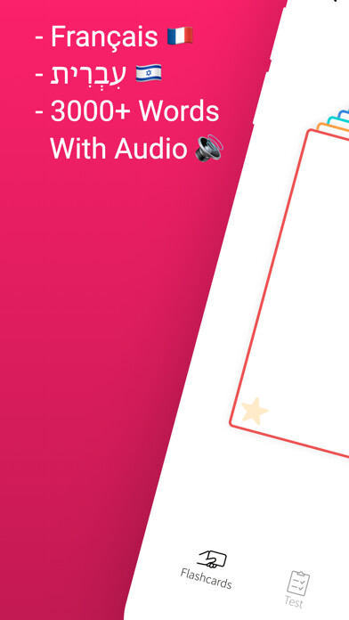 Emulate iPhone app Practice Hebrew French Words using MyAndroid