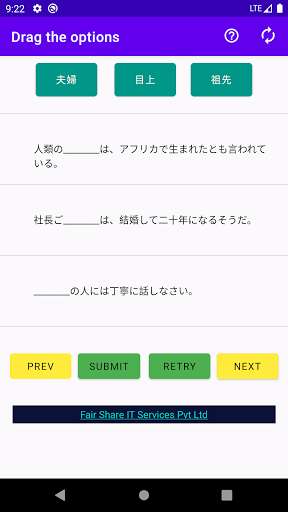 Run android online APK Practice JLPT Exam fill in the blanks questions. from MyAndroid or emulate Practice JLPT Exam fill in the blanks questions. using MyAndroid
