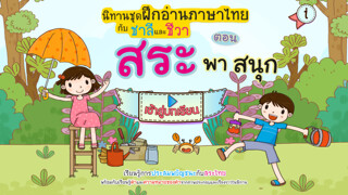 Emulate iPhone app Practice Reading Thai using MyAndroid Emulate iPhone app Practice Reading Thai using MyAndroid