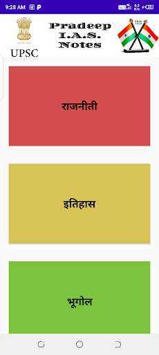 Run android online APK Pradeep I.A.S. Notes from MyAndroid or emulate Pradeep I.A.S. Notes using MyAndroid