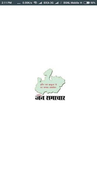 Run android online APK Pradeshik Jan Samachar from MyAndroid or emulate Pradeshik Jan Samachar using MyAndroid