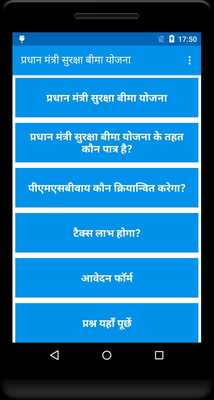 Emulate Android APK Pradhan Mantri Suraksha Bima Yojana - PMSBY Emulate Android APK Pradhan Mantri Suraksha Bima Yojana - PMSBY