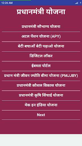 Emulate Android APK Pradhan Mantri Yojana