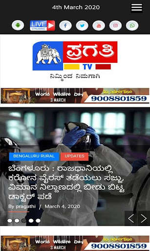 Run android online APK Pragathi TV from MyAndroid or emulate Pragathi TV using MyAndroid Run android online APK Pragathi TV from MyAndroid or emulate Pragathi TV using MyAndroid