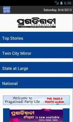 Emulate Android APK Pragativadi News Emulate Android APK Pragativadi News
