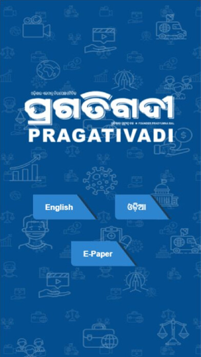 Emulate iPhone app Pragativadi using MyAndroid Emulate iPhone app Pragativadi using MyAndroid