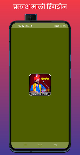 Run android online APK Prakash Mali Ringtone from MyAndroid or emulate Prakash Mali Ringtone using MyAndroid Run android online APK Prakash Mali Ringtone from MyAndroid or emulate Prakash Mali Ringtone using MyAndroid