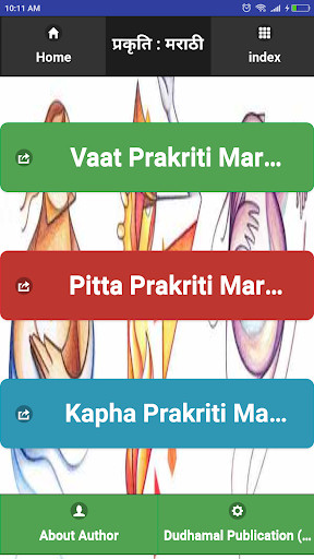 Run android online APK Prakriti in Ayurved (Marathi) by Sunita Shirsath from MyAndroid or emulate Prakriti in Ayurved (Marathi) by Sunita Shirsath using MyAndroid