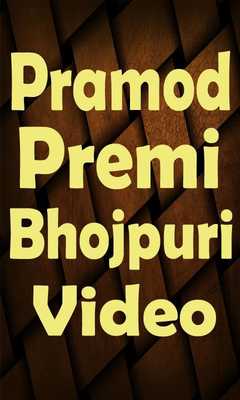 Emulate Android APK Pramod Premi Hit Bhojpuri Video Songs