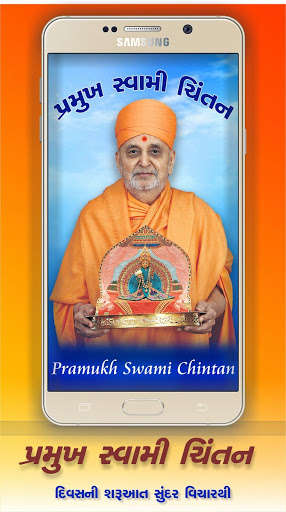Run android online APK Pramukh Swami Chintan from MyAndroid or emulate Pramukh Swami Chintan using MyAndroid