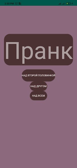 Run android online APK Prank Master from MyAndroid or emulate Prank Master using MyAndroid Run android online APK Prank Master from MyAndroid or emulate Prank Master using MyAndroid