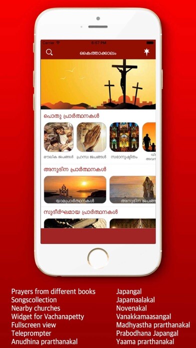 Emulate iPhone app Prarthanamanjari : Official using MyAndroid Emulate iPhone app Prarthanamanjari : Official using MyAndroid