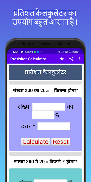 Run android online APK Pratishat Calculator from MyAndroid or emulate Pratishat Calculator using MyAndroid Run android online APK Pratishat Calculator from MyAndroid or emulate Pratishat Calculator using MyAndroid