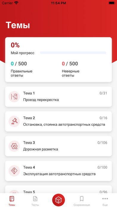 Emulate iPhone app Prava KG using MyAndroid Emulate iPhone app Prava KG using MyAndroid