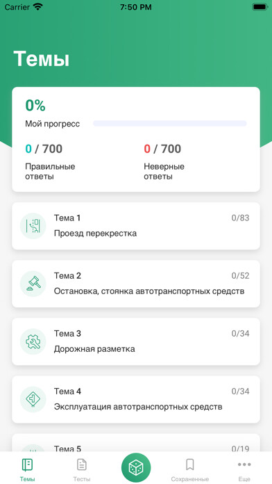 Emulate iPhone app Prava UZ using MyAndroid Emulate iPhone app Prava UZ using MyAndroid