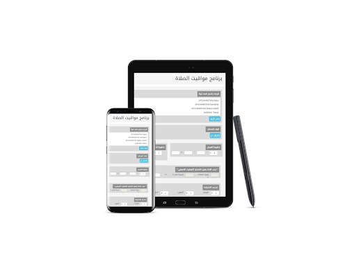 Run android online APK Prayer and Fast Time from MyAndroid or emulate Prayer and Fast Time using MyAndroid Run android online APK Prayer and Fast Time from MyAndroid or emulate Prayer and Fast Time using MyAndroid