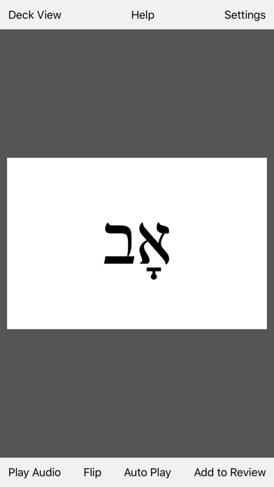 Emulate iPhone app Prayerbook Hebrew Flashcards using MyAndroid Emulate iPhone app Prayerbook Hebrew Flashcards using MyAndroid