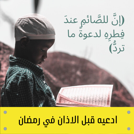 Run android online APK prayer in Ramadan from MyAndroid or emulate prayer in Ramadan using MyAndroid Run android online APK prayer in Ramadan from MyAndroid or emulate prayer in Ramadan using MyAndroid