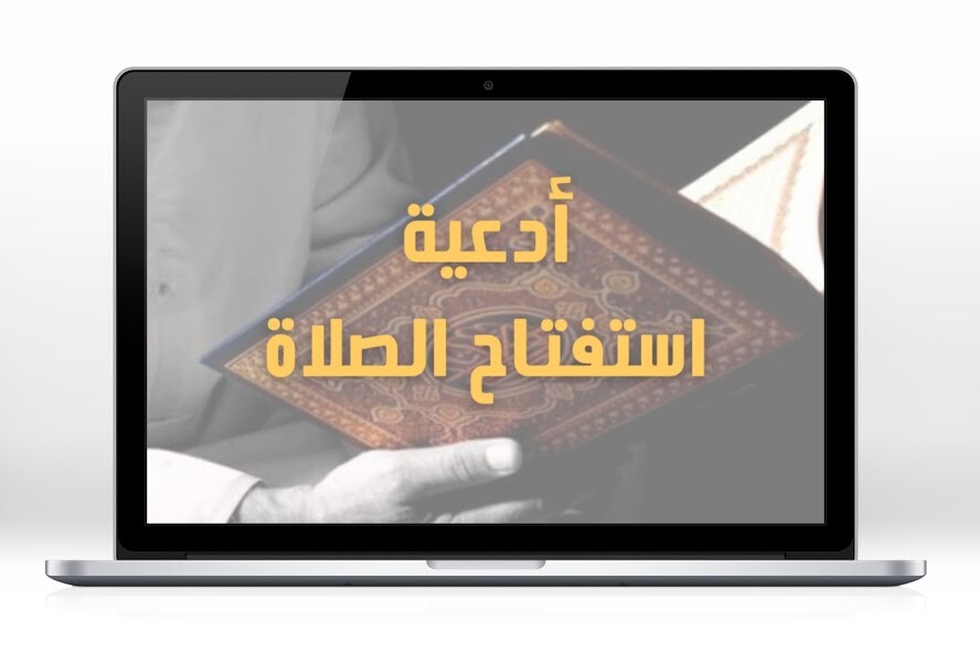 Run android online APK Prayers initiation of prayer from MyAndroid or emulate Prayers initiation of prayer using MyAndroid Run android online APK Prayers initiation of prayer from MyAndroid or emulate Prayers initiation of prayer using MyAndroid
