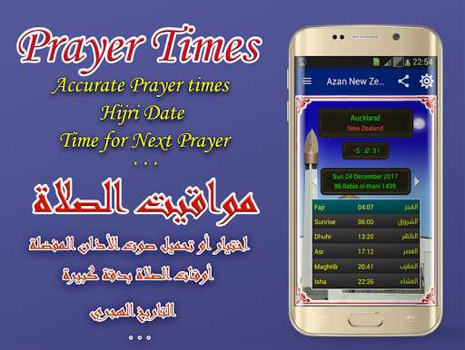 Run android online APK Prayer time New Zealand from MyAndroid or emulate Prayer time New Zealand using MyAndroid Run android online APK Prayer time New Zealand from MyAndroid or emulate Prayer time New Zealand using MyAndroid