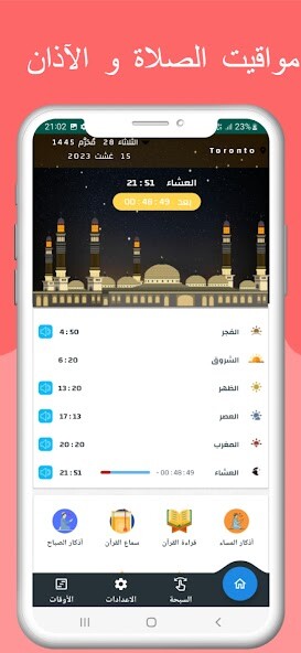 Run android online APK Prayer Times and Azan Canada from MyAndroid or emulate Prayer Times and Azan Canada using MyAndroid Run android online APK Prayer Times and Azan Canada from MyAndroid or emulate Prayer Times and Azan Canada using MyAndroid