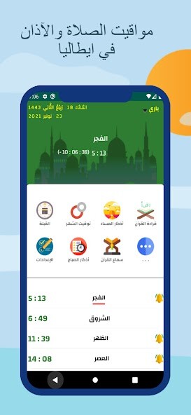 Run android online APK Prayer Times and Azan italy from MyAndroid or emulate Prayer Times and Azan italy using MyAndroid Run android online APK Prayer Times and Azan italy from MyAndroid or emulate Prayer Times and Azan italy using MyAndroid