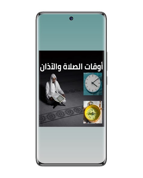 Run android online APK Prayer times and azan from MyAndroid or emulate Prayer times and azan using MyAndroid Run android online APK Prayer times and azan from MyAndroid or emulate Prayer times and azan using MyAndroid