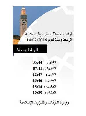 Emulate Android APK Prayer Times in Morocco Emulate Android APK Prayer Times in Morocco