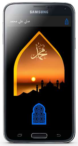 Run android online APK pray on prophet Muhammad from MyAndroid or emulate pray on prophet Muhammad using MyAndroid