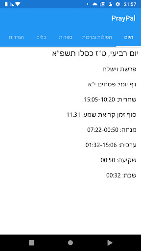 Emulate Android APK PrayPal
