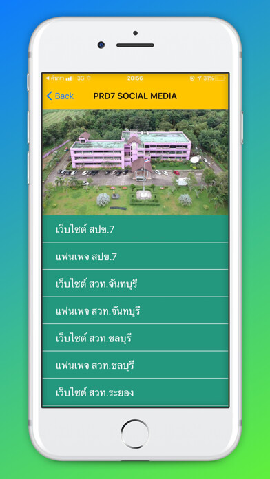 Emulate iPhone app PRD7 APP using MyAndroid Emulate iPhone app PRD7 APP using MyAndroid