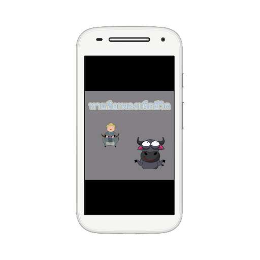 Run android online APK Predict Thai Songs for Life from MyAndroid or emulate Predict Thai Songs for Life using MyAndroid Run android online APK Predict Thai Songs for Life from MyAndroid or emulate Predict Thai Songs for Life using MyAndroid
