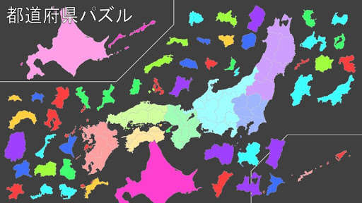 Emulate Android APK Prefectures Game Emulate Android APK Prefectures Game