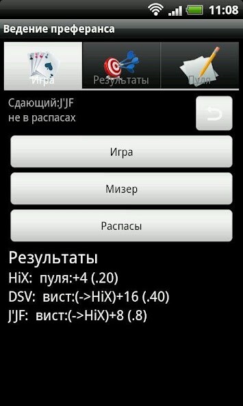 Emulate Android APK Preferans scoring Emulate Android APK Preferans scoring