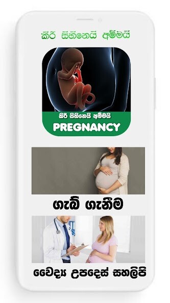 Run android online APK pregnancy apps in sinhala from MyAndroid or emulate pregnancy apps in sinhala using MyAndroid Run android online APK pregnancy apps in sinhala from MyAndroid or emulate pregnancy apps in sinhala using MyAndroid