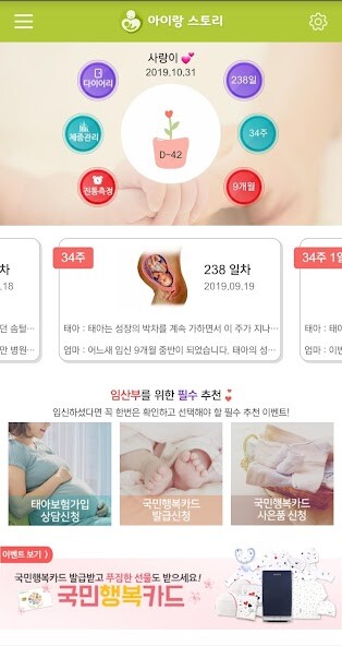 Run android online APK Pregnancy App Tracker from MyAndroid or emulate Pregnancy App Tracker using MyAndroid