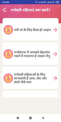 Run android online APK Pregnancy Tips in Hindi from MyAndroid or emulate Pregnancy Tips in Hindi using MyAndroid