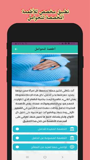 Run android online APK Pregnant foods from MyAndroid or emulate Pregnant foods using MyAndroid Run android online APK Pregnant foods from MyAndroid or emulate Pregnant foods using MyAndroid