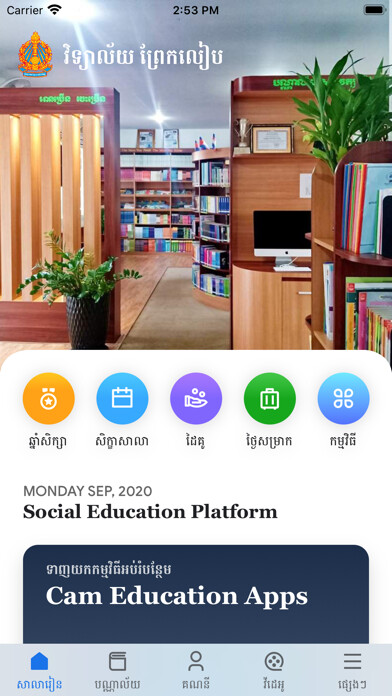 Run android online APK Prek Leap High School from MyAndroid or emulate Prek Leap High School using MyAndroid Run android online APK Prek Leap High School from MyAndroid or emulate Prek Leap High School using MyAndroid