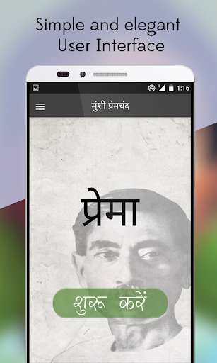 Emulate Android APK Prema by Premchand in Hindi Emulate Android APK Prema by Premchand in Hindi