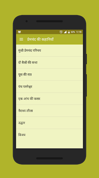 Run android online APK प्रेमचंद Premchand Stories from MyAndroid or emulate प्रेमचंद Premchand Stories using MyAndroid Run android online APK प्रेमचंद Premchand Stories from MyAndroid or emulate प्रेमचंद Premchand Stories using MyAndroid