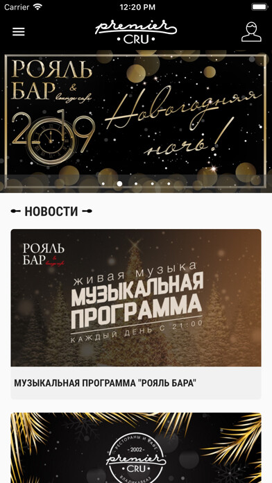 Emulate iPhone app Premier Cru рестораны и кафе using MyAndroid Emulate iPhone app Premier Cru рестораны и кафе using MyAndroid